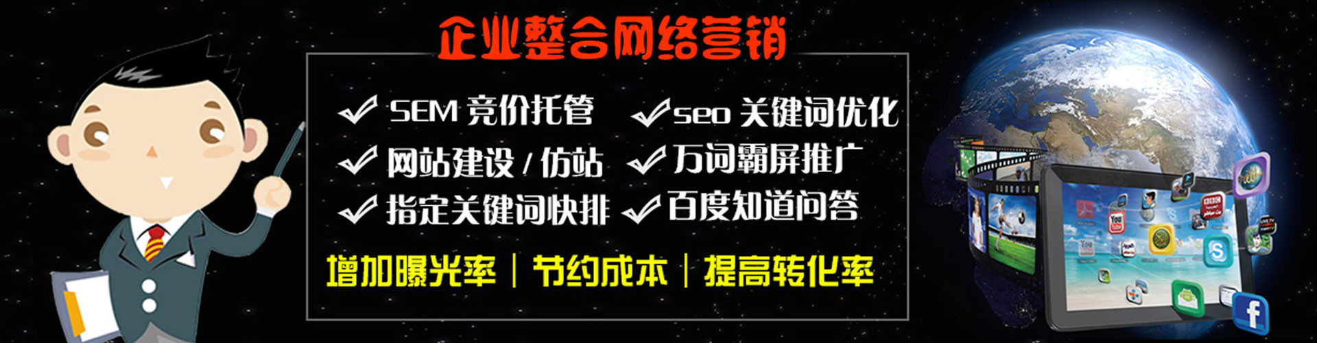 疏附百度运营推广