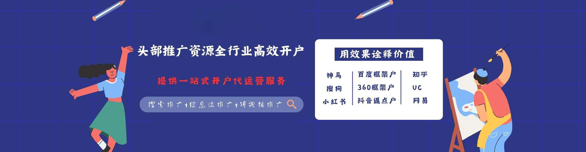 疏附信息流代运营